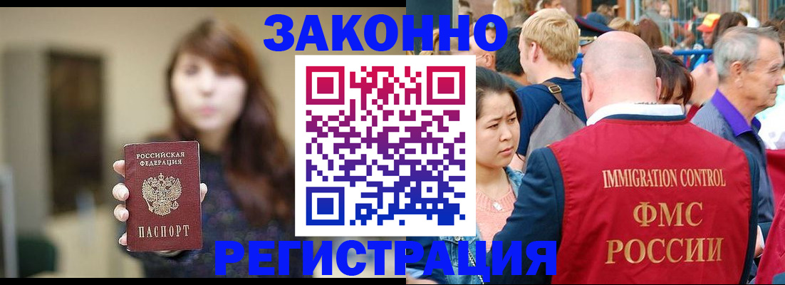 прописка поиск в Хабаровском крае